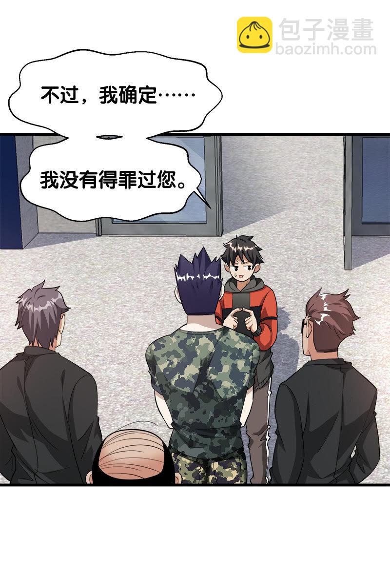 第七卷《泰国疯魔》02-第96话