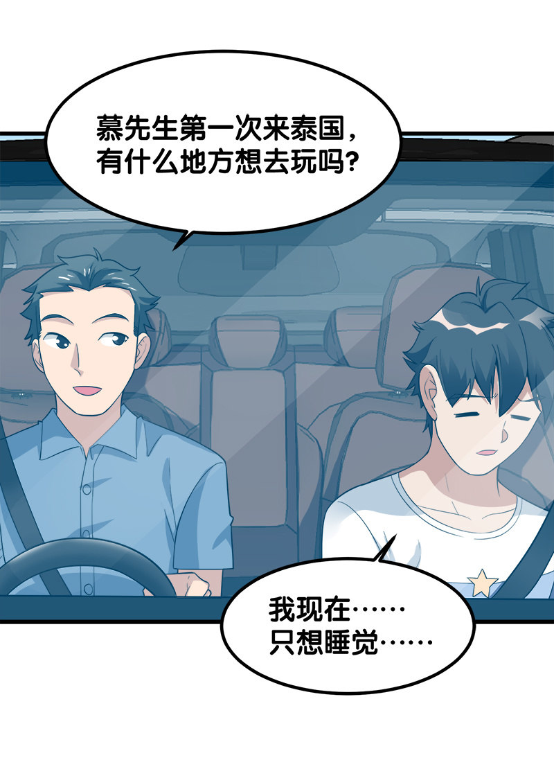 第七卷《泰国疯魔》04(1/2)-第98话