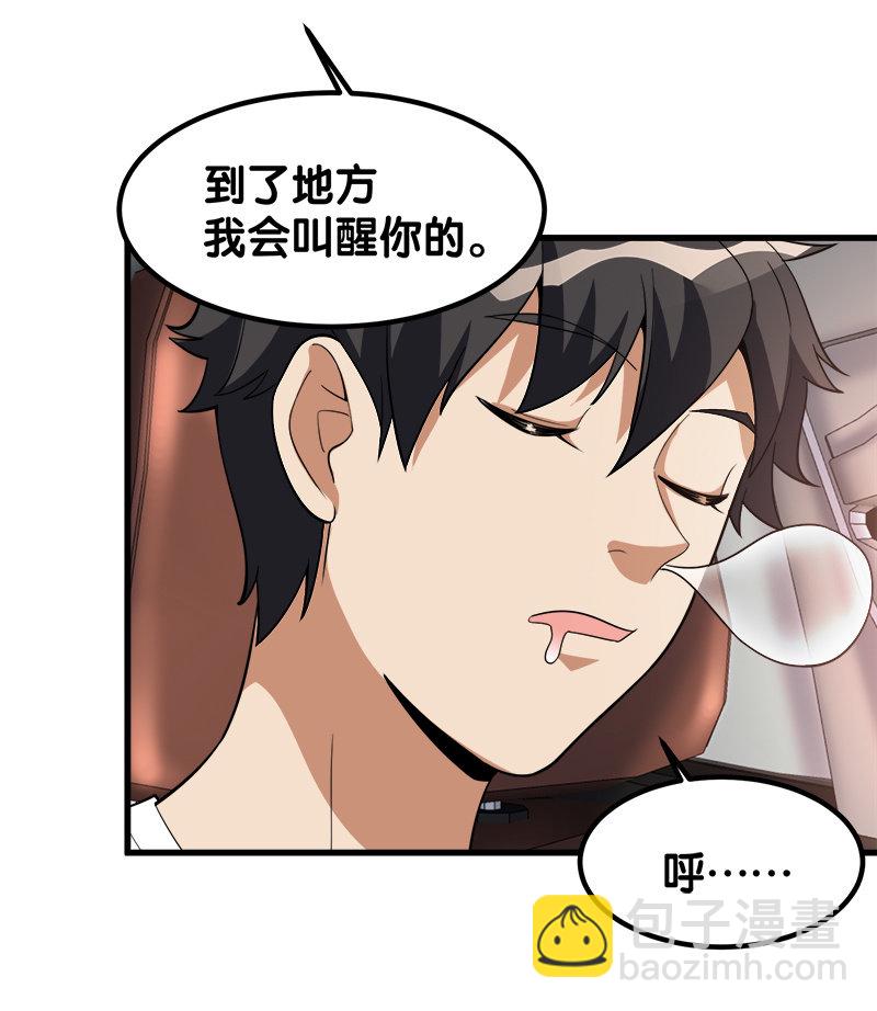 第七卷《泰国疯魔》04(1/2)-第98话