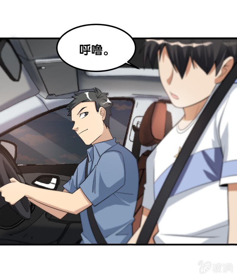 第七卷《泰国疯魔》04(1/2)-第98话