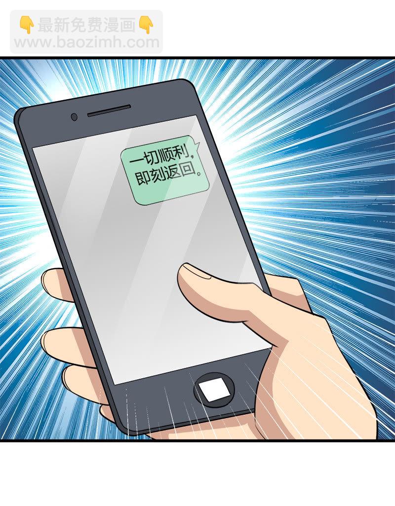 第七卷《泰国疯魔》04(1/2)-第98话