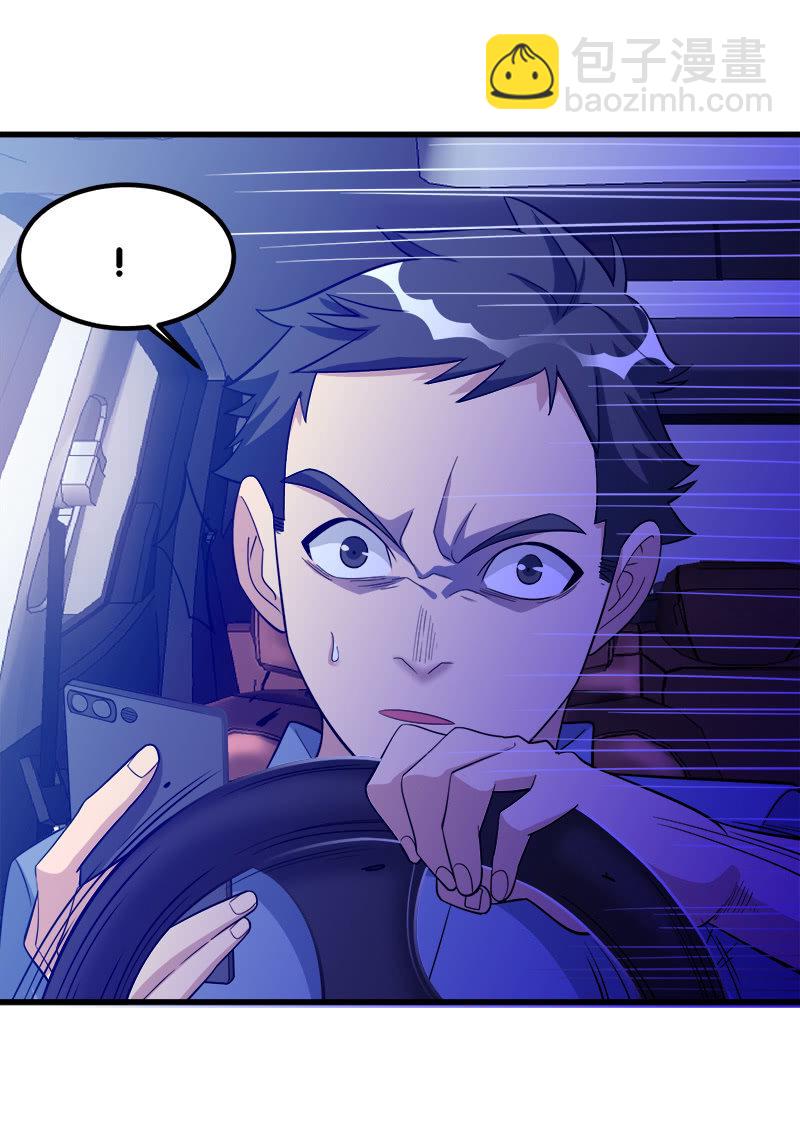 第七卷《泰国疯魔》04(1/2)-第98话