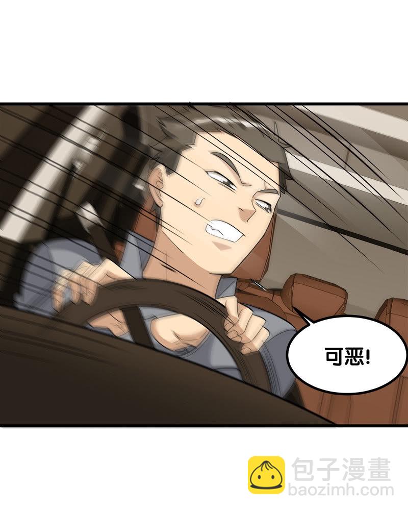 第七卷《泰国疯魔》04(1/2)-第98话