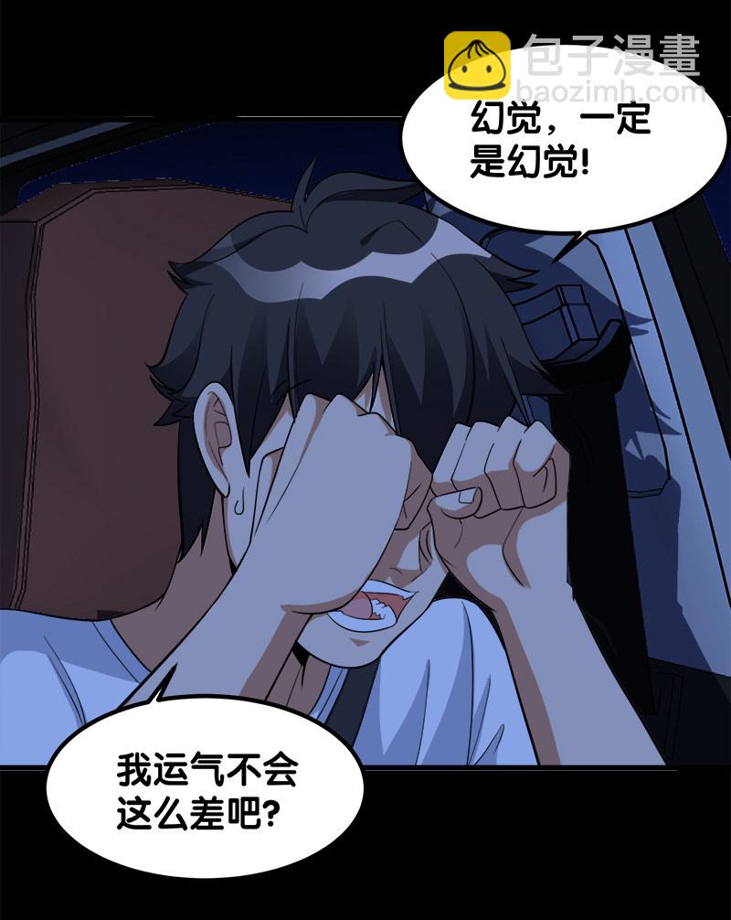 第七卷《泰国疯魔》04(1/2)-第98话