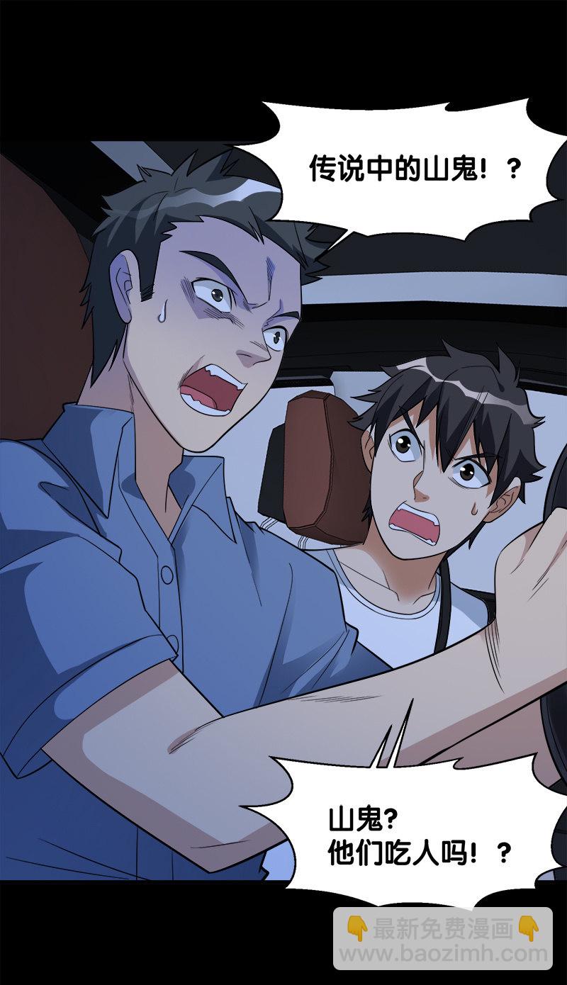 第七卷《泰国疯魔》04(1/2)-第98话