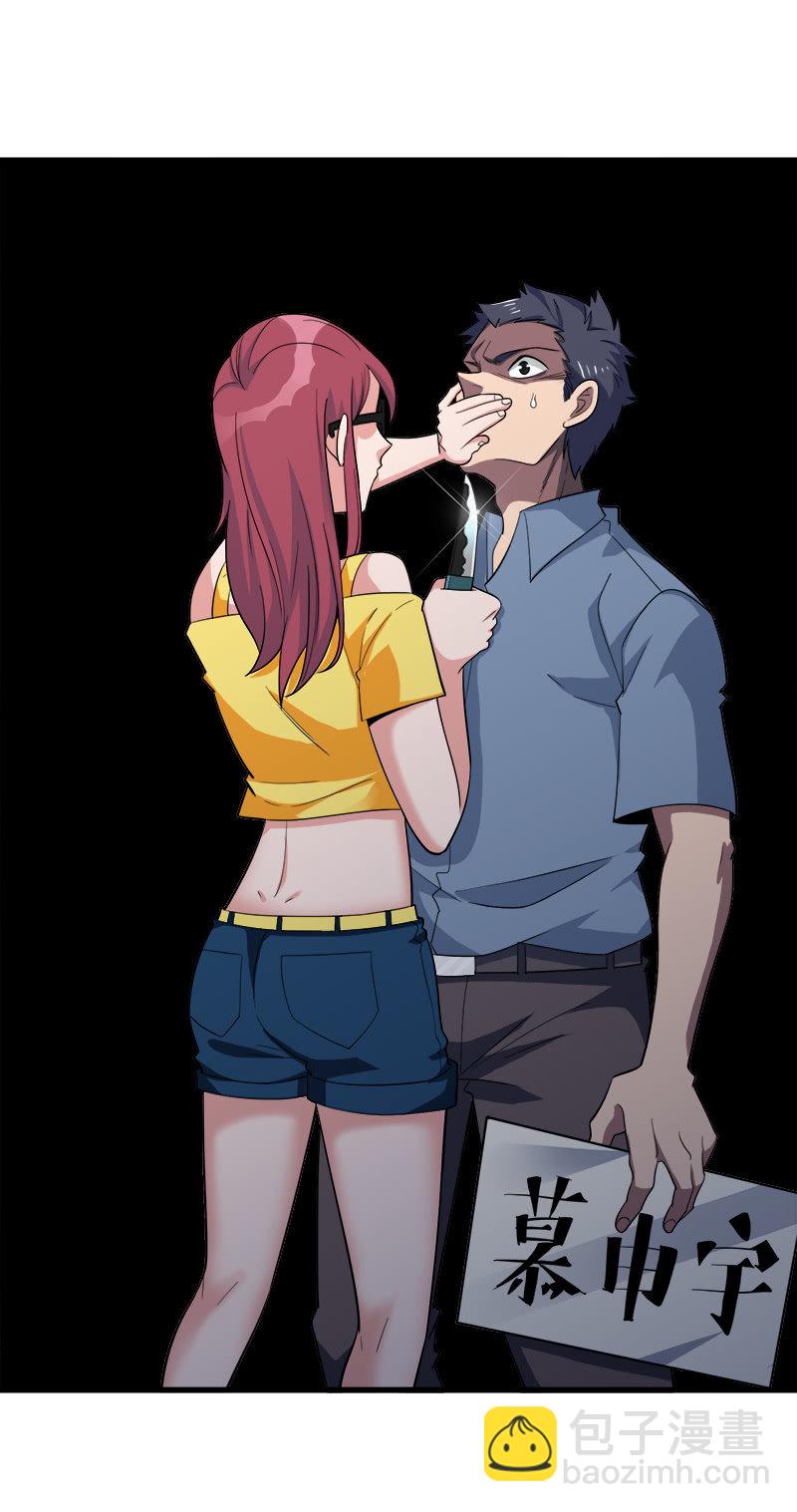 第七卷《泰国疯魔》04(1/2)-第98话