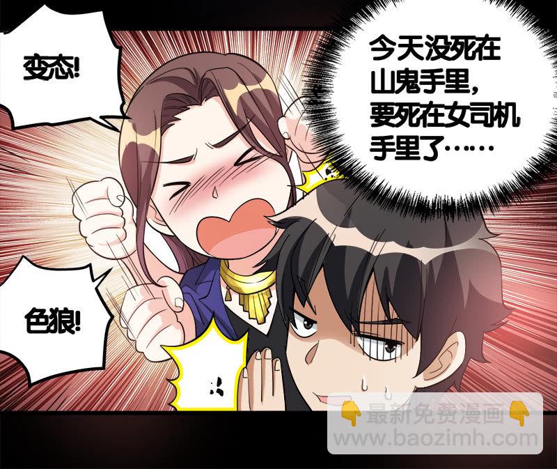 第七卷《泰国疯魔》06-第100话