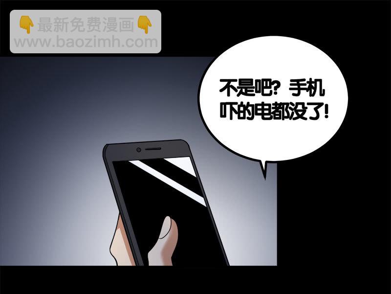 第七卷《泰国疯魔》06-第100话