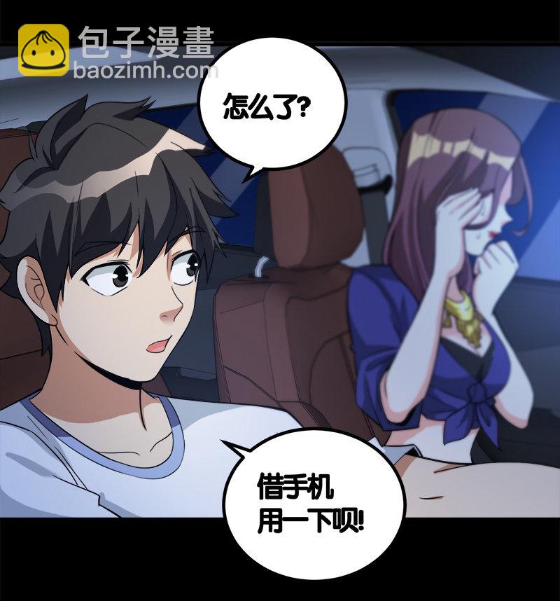 第七卷《泰国疯魔》06-第100话