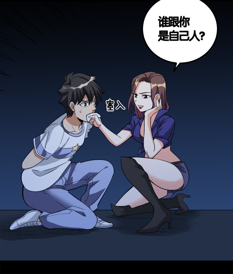 第七卷《泰国疯魔》06-第100话