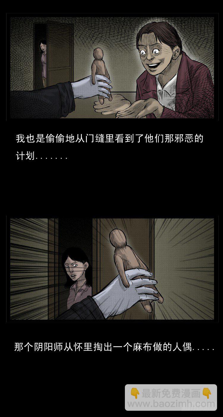 詭案錄 - 1詛咒 - 4