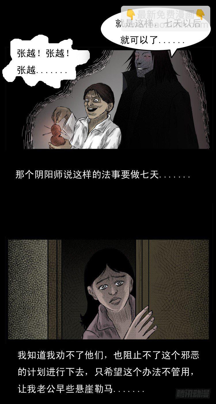 詭案錄 - 1詛咒 - 3