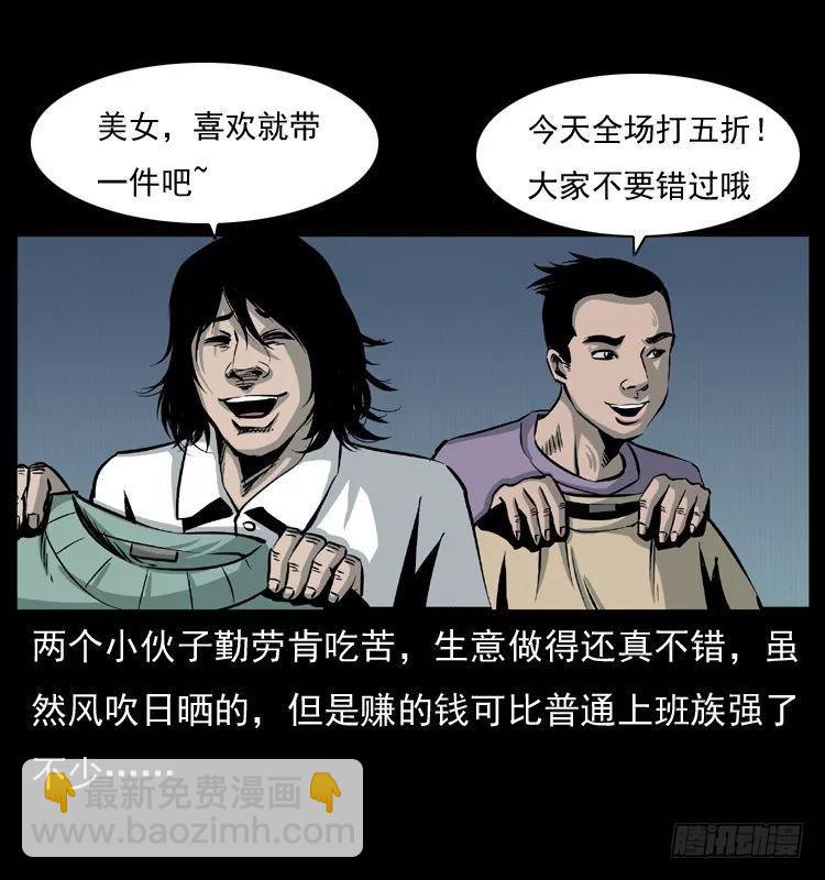 6邪龙的故事2(1/2)-第6话