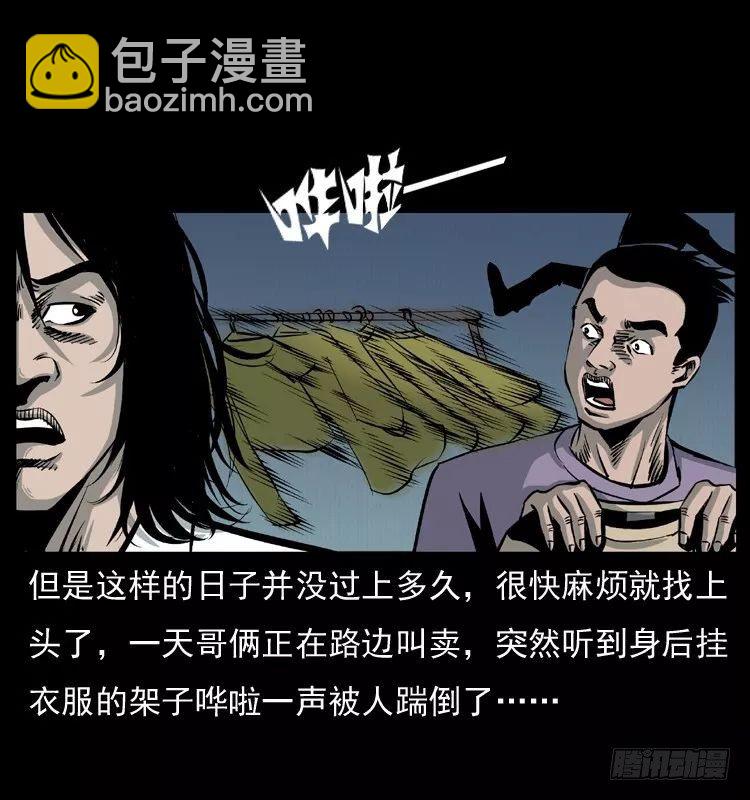 6邪龙的故事2(1/2)-第6话