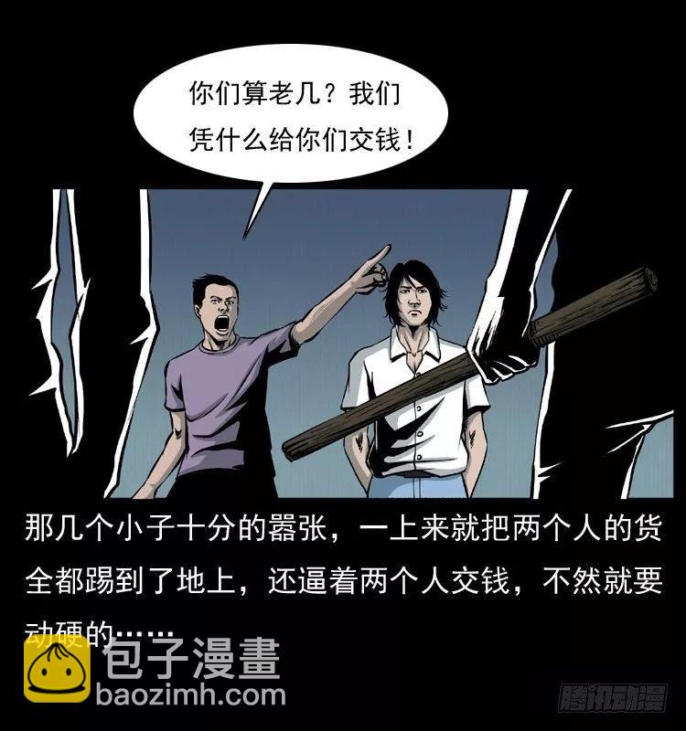 6邪龙的故事2(1/2)-第6话