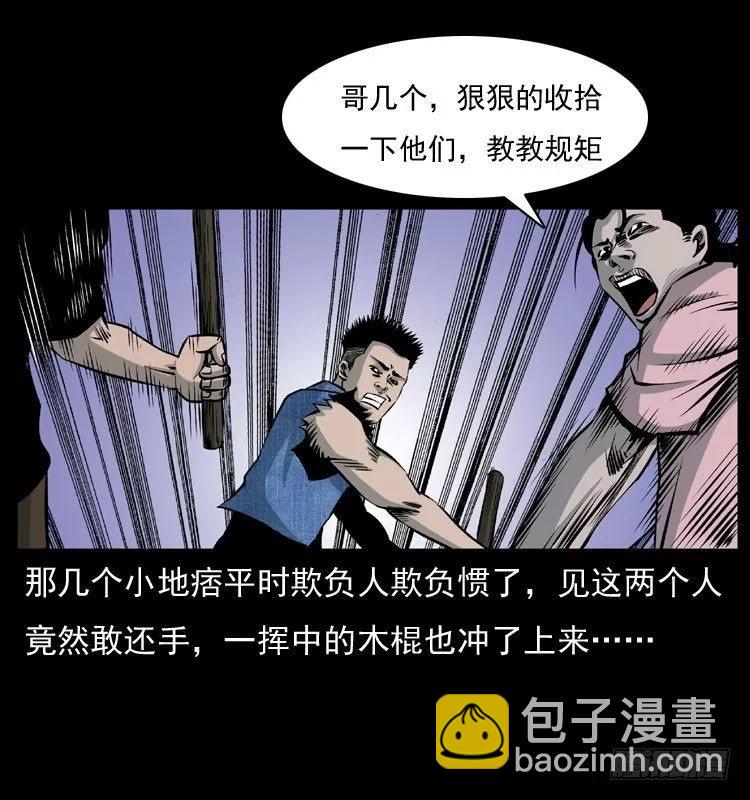 6邪龙的故事2(1/2)-第6话