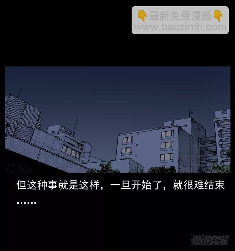 6邪龙的故事2(1/2)-第6话