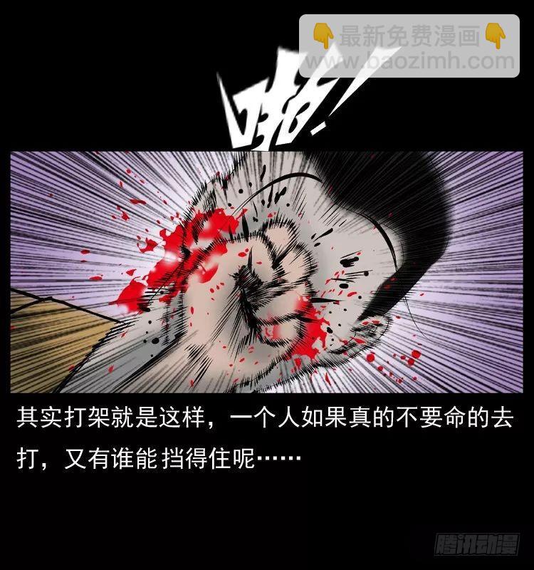 6邪龙的故事2(1/2)-第6话