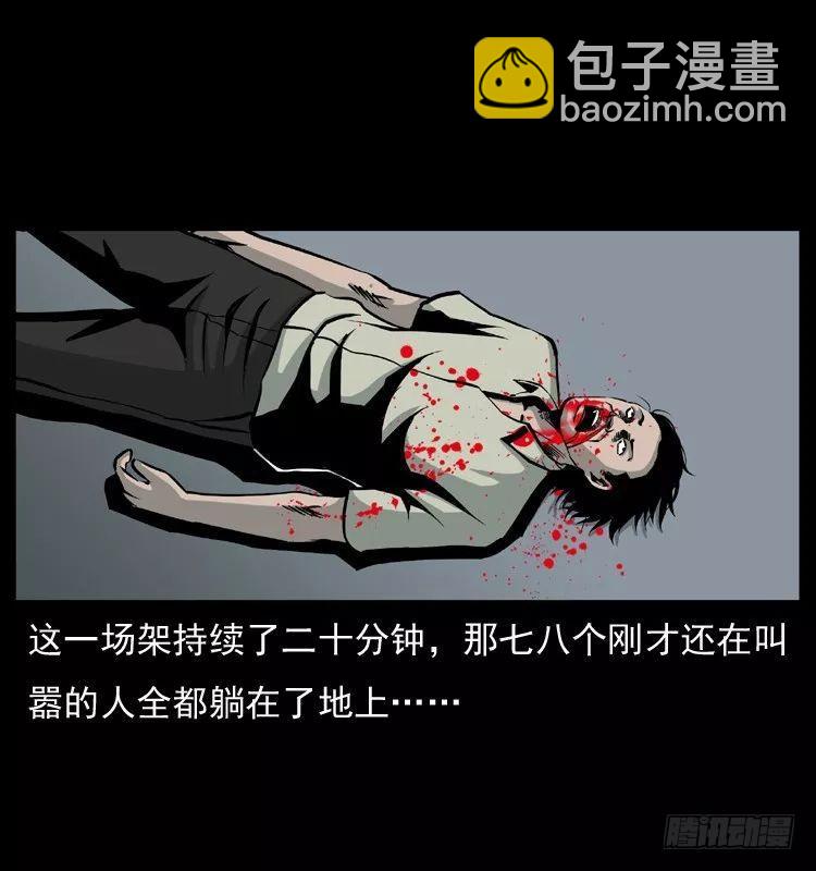 6邪龙的故事2(1/2)-第6话