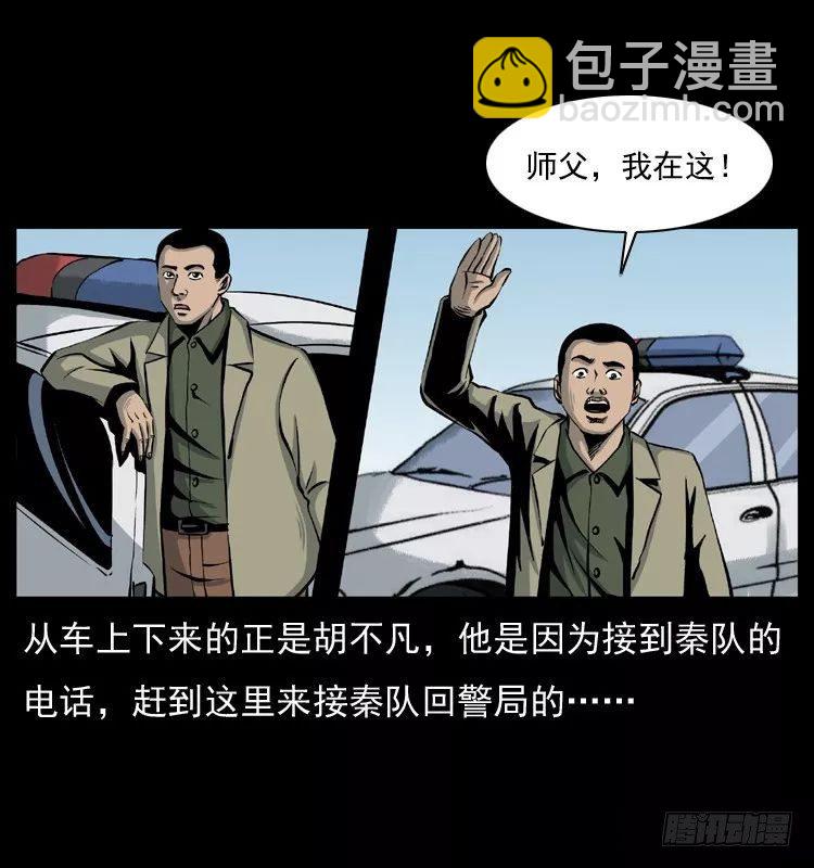 6邪龙的故事2(1/2)-第6话