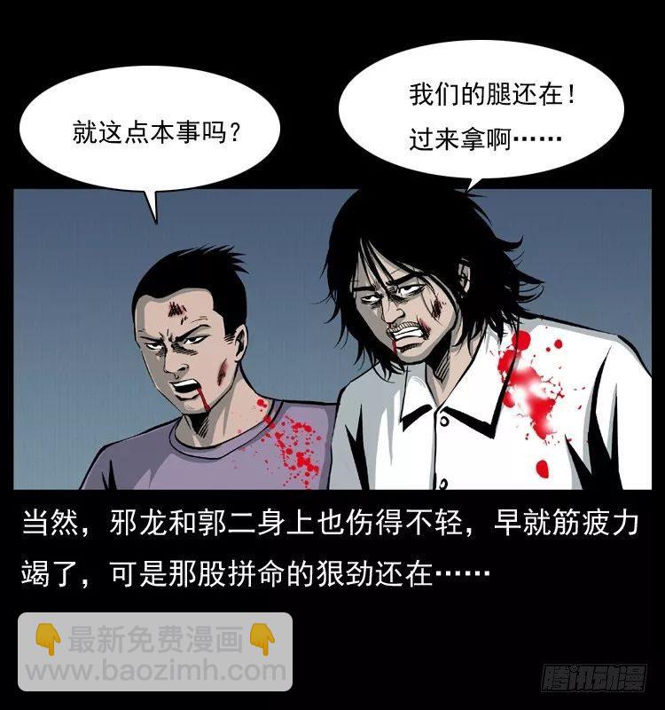 6邪龙的故事2(1/2)-第6话