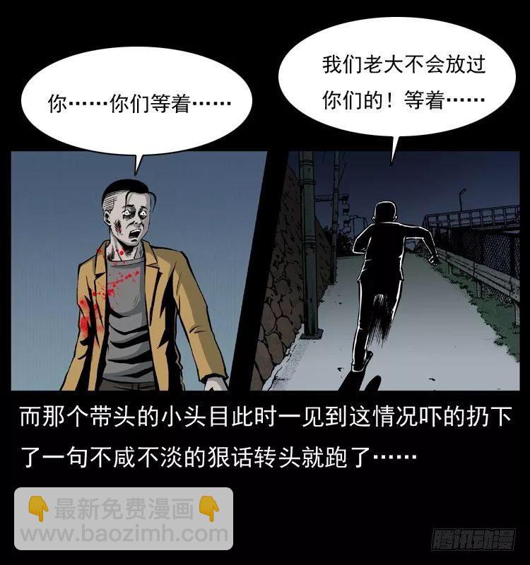 6邪龙的故事2(1/2)-第6话