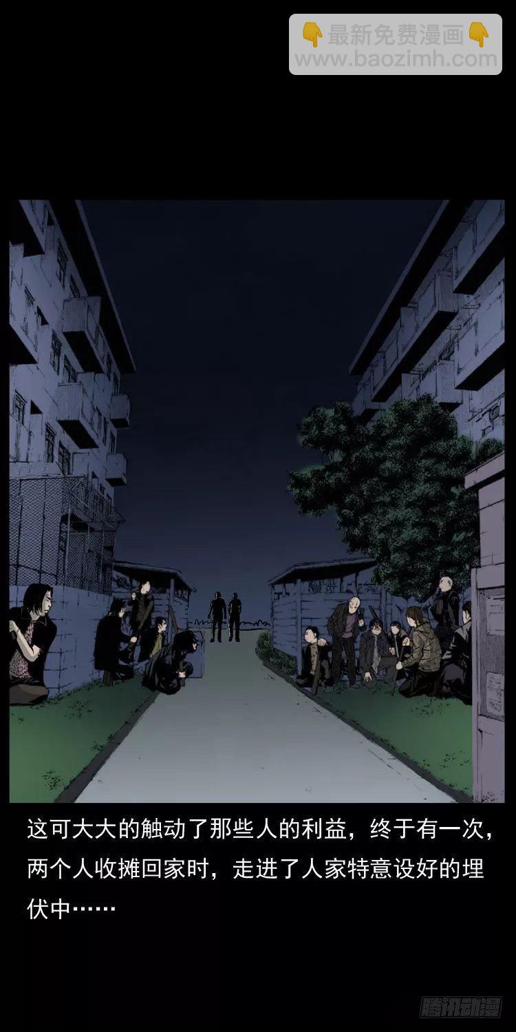 6邪龙的故事2(1/2)-第6话