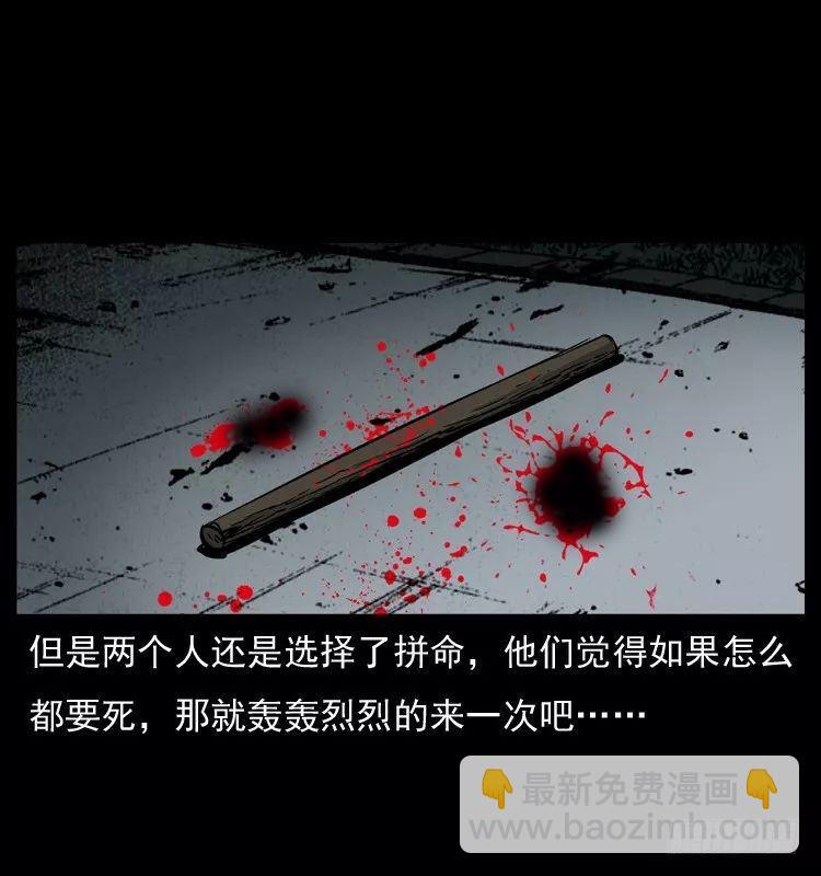 6邪龙的故事2(1/2)-第6话