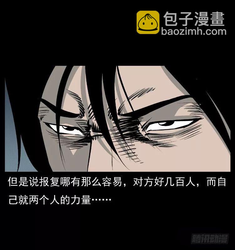 6邪龙的故事2(1/2)-第6话