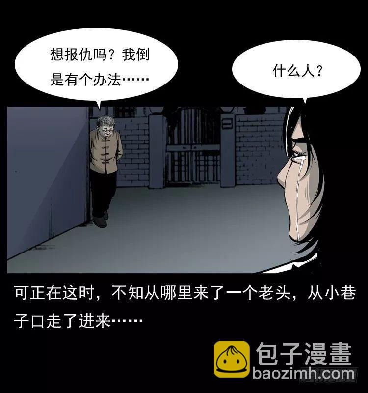 6邪龙的故事2(1/2)-第6话