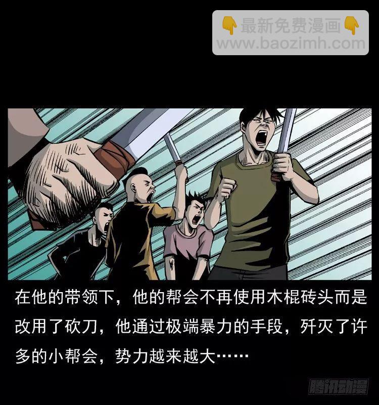 6邪龙的故事2(1/2)-第6话