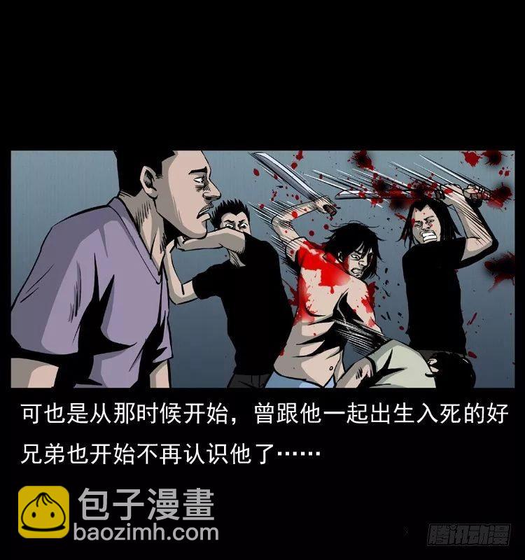 6邪龙的故事2(1/2)-第6话