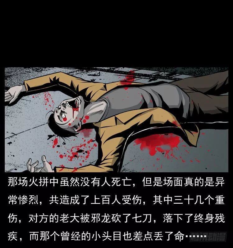 詭案錄 - 6邪龍的故事2(2/2) - 2