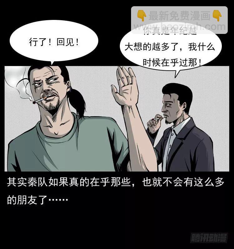 6邪龙的故事2(1/2)-第6话