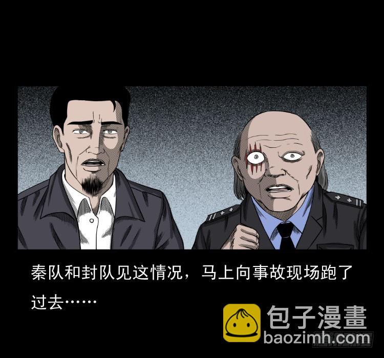 75桥基(1/2)-第98话