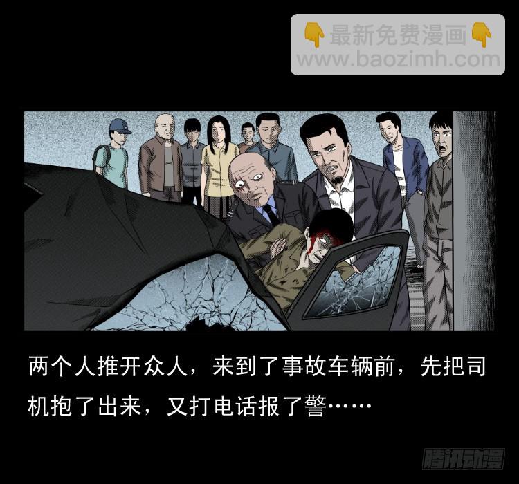 75桥基(1/2)-第98话