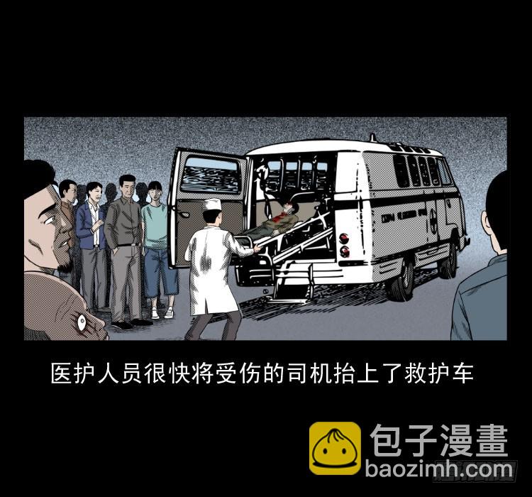 75桥基(1/2)-第98话