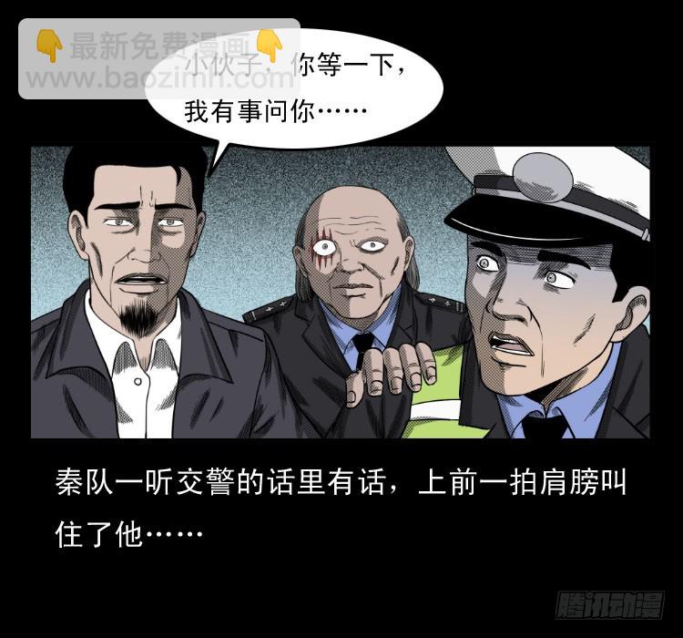 75桥基(1/2)-第98话