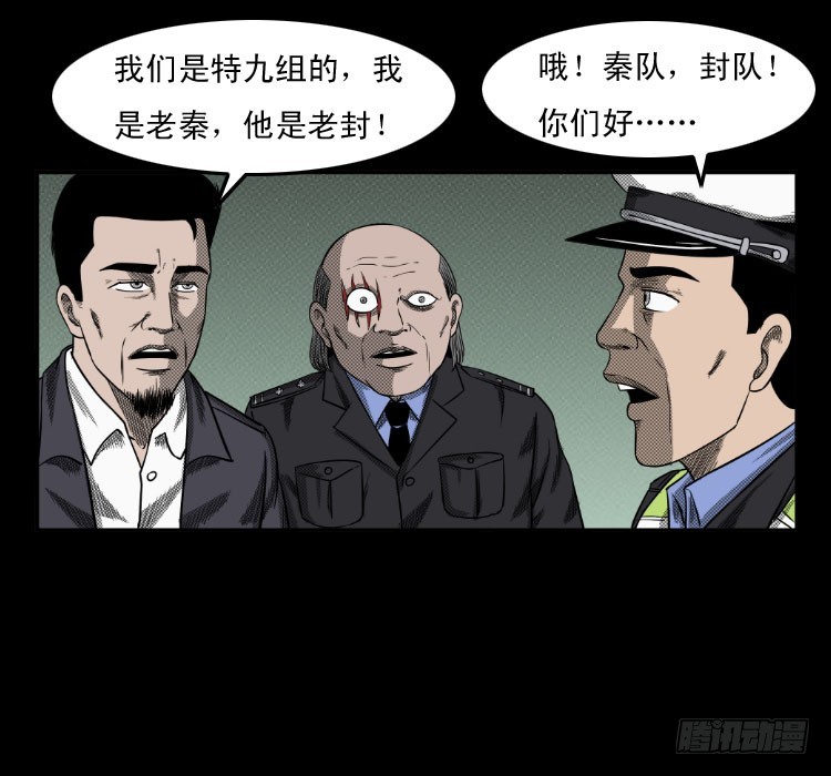 75桥基(1/2)-第98话