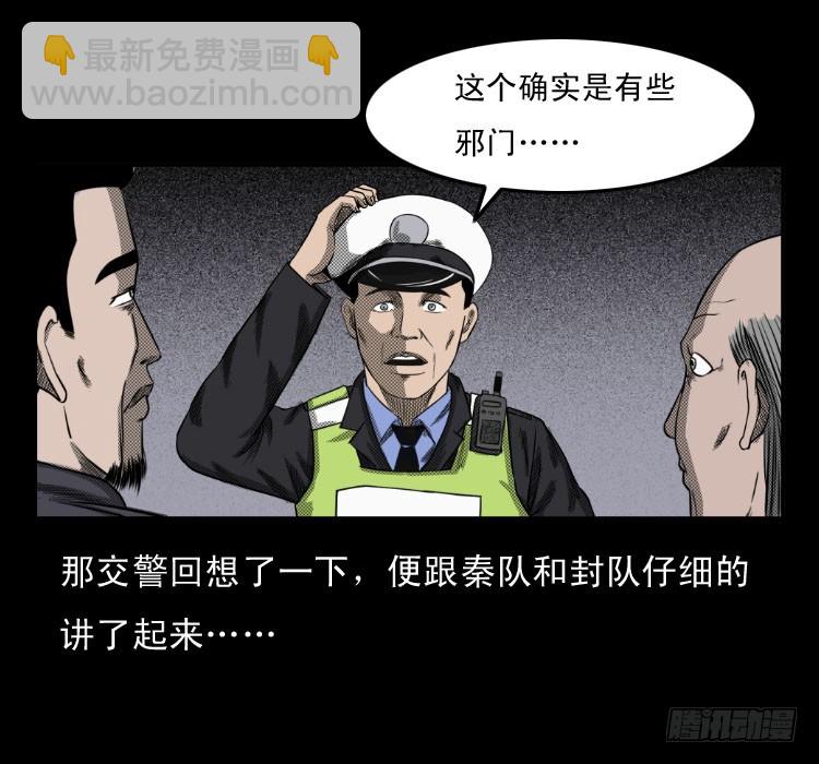 75桥基(1/2)-第98话