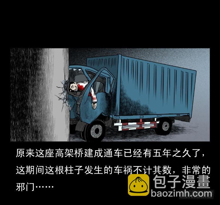 75桥基(1/2)-第98话