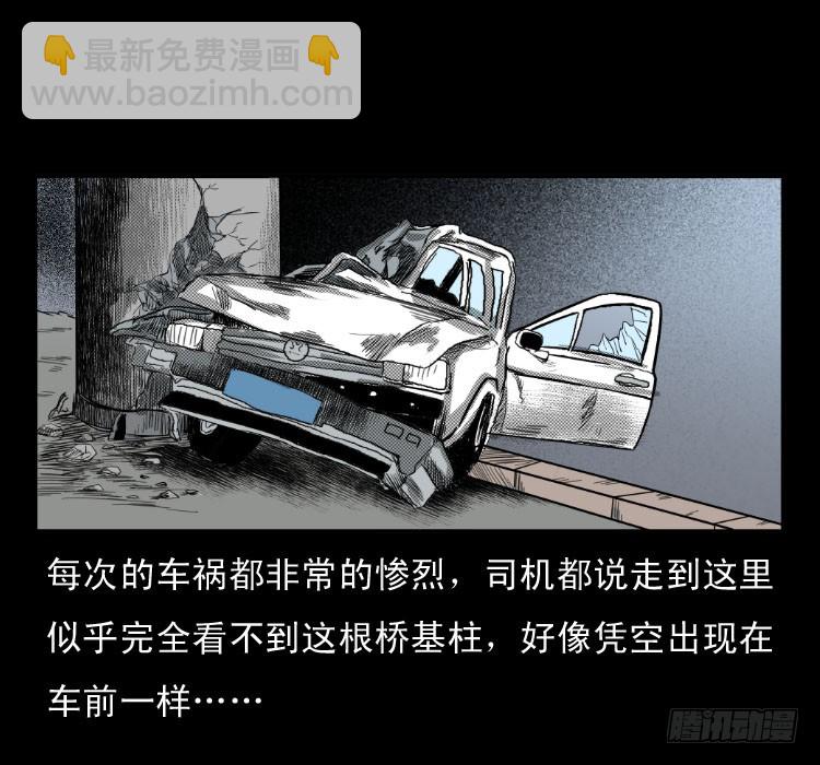 75桥基(1/2)-第98话