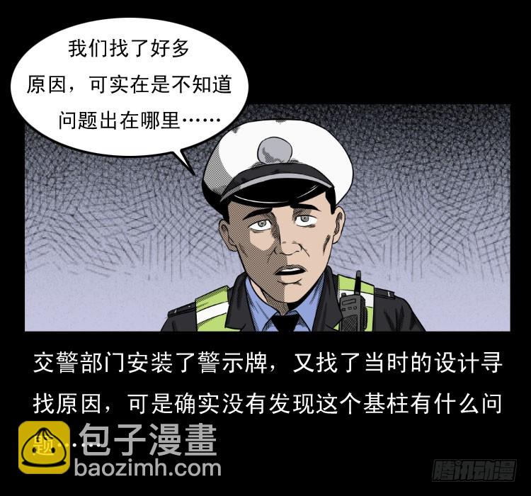 75桥基(1/2)-第98话