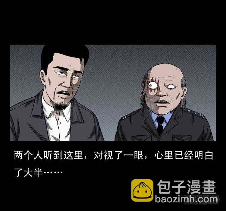 75桥基(1/2)-第98话