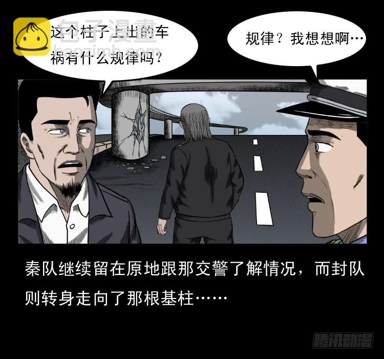 75桥基(1/2)-第98话