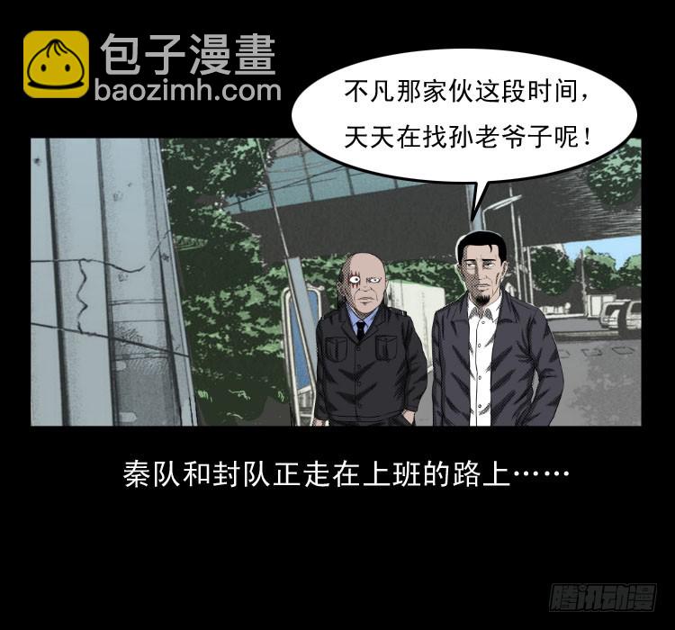 75桥基(1/2)-第98话