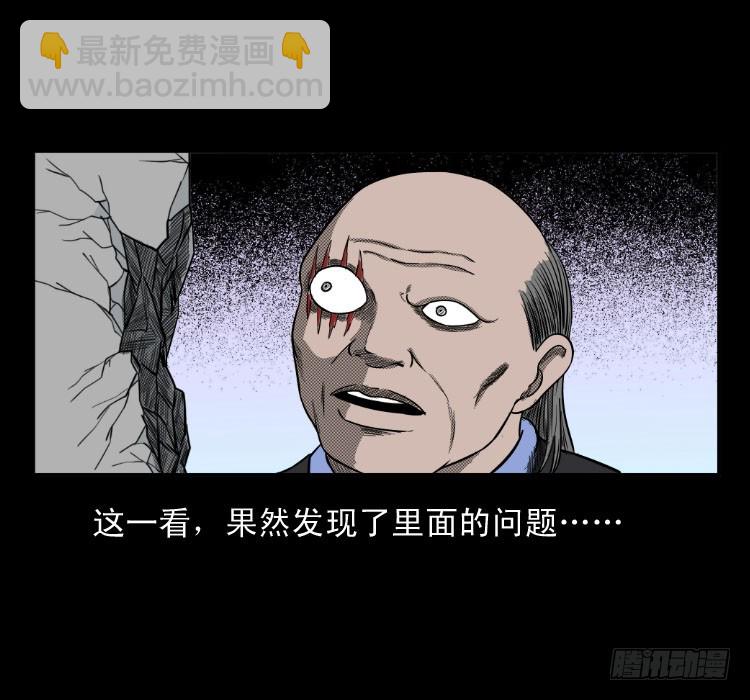 75桥基(1/2)-第98话