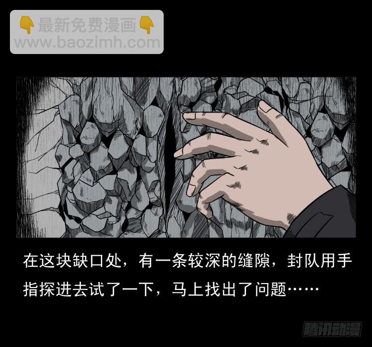 75桥基(1/2)-第98话