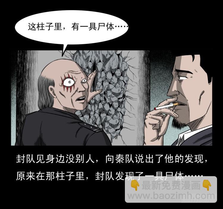 75桥基(1/2)-第98话