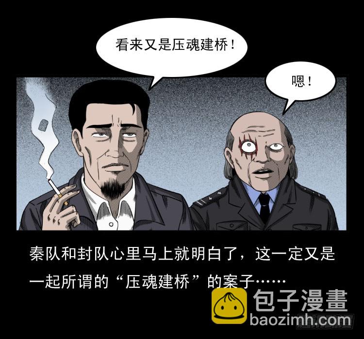 75桥基(1/2)-第98话